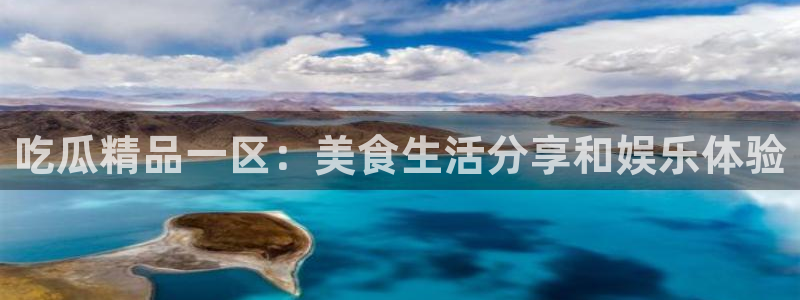 51吃瓜全网最快的吃瓜网站